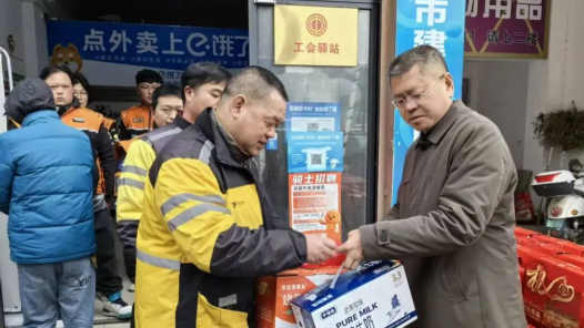 福建省南平市總工會開展“兩節(jié)”送溫暖活動