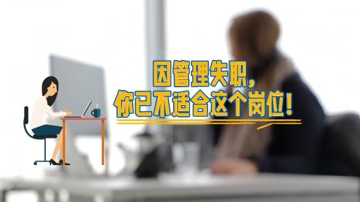 中工說案 | 工作超8小時(shí)閉眼3分鐘被開除，法院判了！