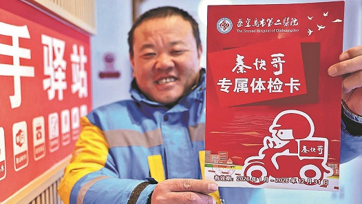 送溫暖?特別的“暖”給特別的你｜“日子好過(guò)了，生活信心也回來(lái)了”