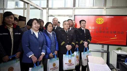 2026年兩節(jié)工會送溫暖行動·暖聞｜秦皇島海港區(qū)：900套大禮包溫暖戶外勞動者