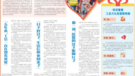 送溫暖·特別的“暖”給特別的你｜困難職工的“暖心賬單”