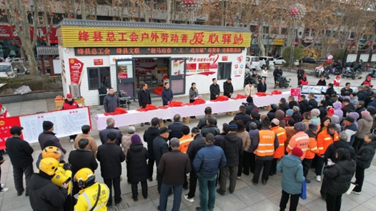 山西絳縣總工會(huì)開展“駿馬迎春‘工’送萬?！庇麓骸に痛郝?lián)活動(dòng)