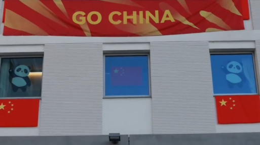 米蘭冬奧村中國代表團(tuán)駐地掛上五星紅旗