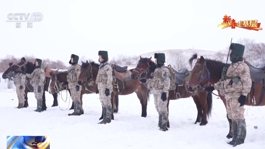 新春走基層｜風(fēng)雪邊關(guān)路 戰(zhàn)士軍馬共守祖國(guó)邊防線