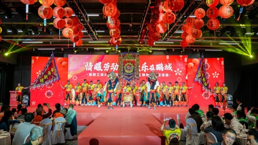 深圳市總工會(huì)舉行關(guān)愛(ài)一線(xiàn)職工新春年夜飯活動(dòng)