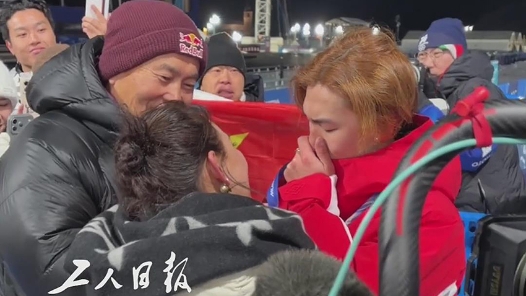 蘇翊鳴淚灑賽場，與父母相擁而泣