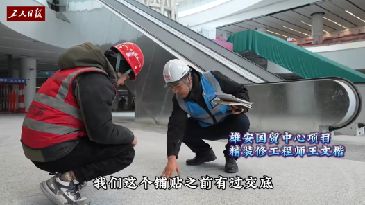 新春走基層｜跟著工程師，去雄安地下“摳細(xì)節(jié)”