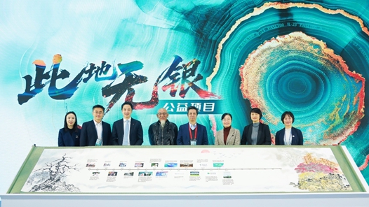 “此地?zé)o銀”公益項目再啟航