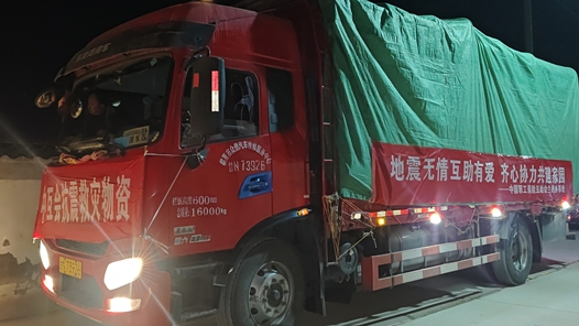 中國職工保險互助會愛心馳援甘肅迭部災(zāi)區(qū)