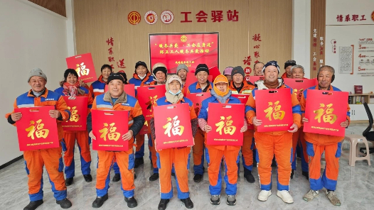 山東威海高區(qū)總工會(huì)“暖冬關(guān)愛(ài)”情暖職工