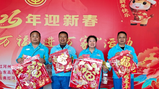 山西省總工會(huì)舉辦2026年迎新春聯(lián)誼會(huì)