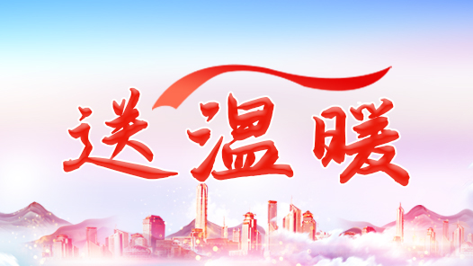甘肅慶陽(yáng)市西峰區(qū)總工會(huì)：一戶(hù)不落分類(lèi)幫扶，溫暖送到心坎上