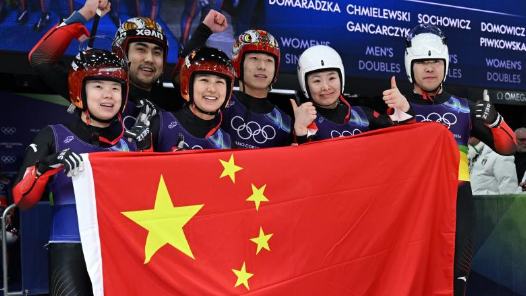 雪橇團體接力中國隊創(chuàng)冬奧歷史最佳成績 德國隊摘冠