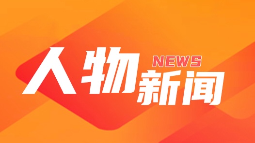 新春走基層·我在，我看，我記錄｜最美“劉叔”的最暖守護(hù)