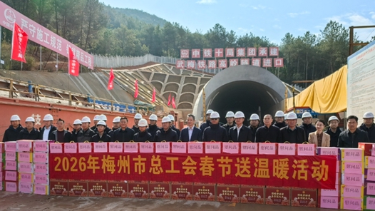 廣東梅州市總工會(huì)舉辦系列活動(dòng)情暖職工