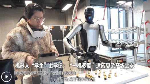 新春走基層｜機(jī)器人“學(xué)生”上學(xué)記：“一機(jī)多能”適應(yīng)復(fù)雜產(chǎn)線需求