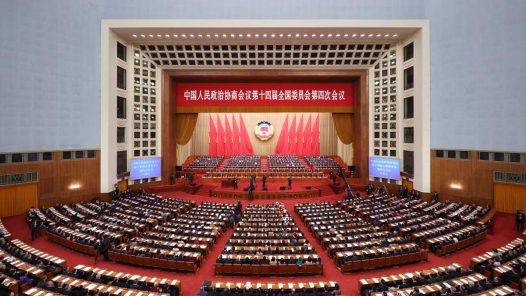 全國(guó)政協(xié)十四屆四次會(huì)議開幕會(huì)在京舉行
