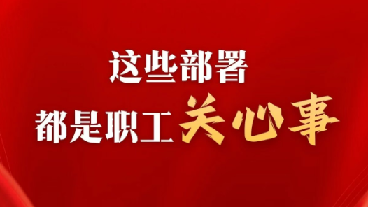 政府工作報告里的含“工”量