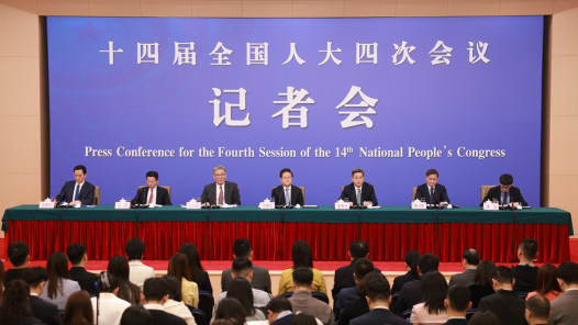 今日！十四屆全國(guó)人大四次會(huì)議舉行經(jīng)濟(jì)主題記者會(huì)