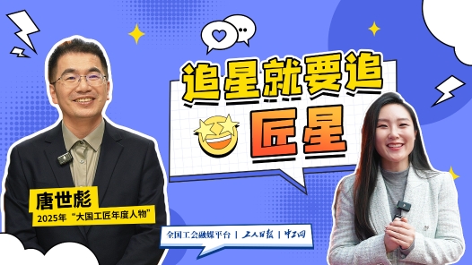 追星就要追匠星丨在量子科技產(chǎn)業(yè)化的“無(wú)人區(qū)”留下自己鮮明的“足跡”