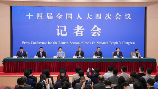 十四屆全國(guó)人大四次會(huì)議舉行民生主題記者會(huì)