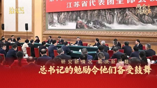 拾光紀(jì)·“研究新情況、解決新問(wèn)題”，總書記的勉勵(lì)令他們備受鼓舞