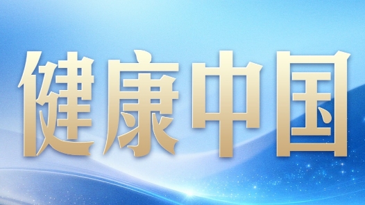 習(xí)言道｜黨對(duì)人民的這項(xiàng)鄭重承諾 習(xí)近平謀劃“決定性進(jìn)展”