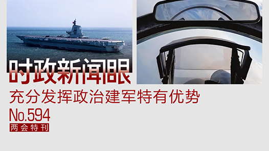 時(shí)政新聞眼｜高質(zhì)量推進(jìn)國(guó)防和軍隊(duì)現(xiàn)代化，習(xí)近平強(qiáng)調(diào)充分發(fā)揮這一特有優(yōu)勢(shì)