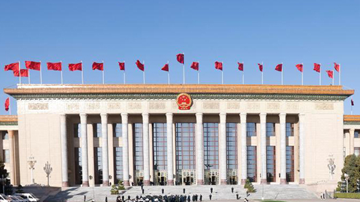 兩會(huì)新華社快訊：一年來(lái)全國(guó)人大常委會(huì)組織對(duì)影響民營(yíng)經(jīng)濟(jì)發(fā)展等規(guī)范性文件開(kāi)展集中清理