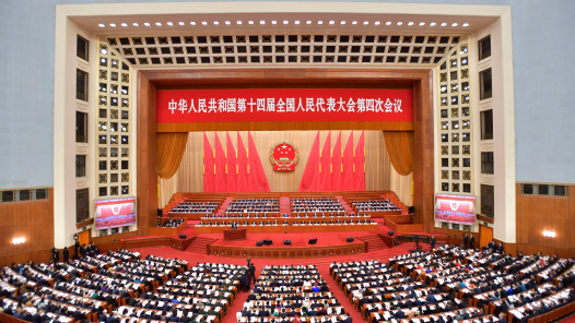 十四屆全國(guó)人大四次會(huì)議舉行第二次全體會(huì)議