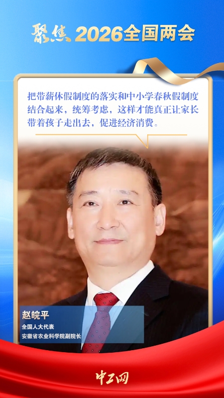 2趙皖平