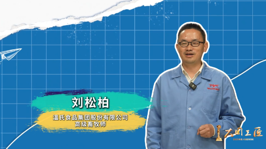 劉松柏博士：為尋找中華土雞飼料營(yíng)養(yǎng)配方拼搏奮斗