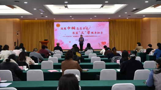 河北省石家莊市總工會召開“香溢滿石”志愿服務(wù)成果發(fā)布會