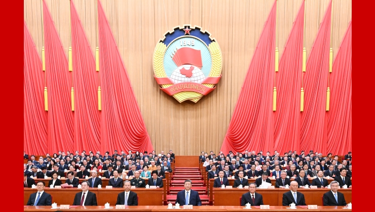 全國(guó)政協(xié)十四屆四次會(huì)議在北京閉幕