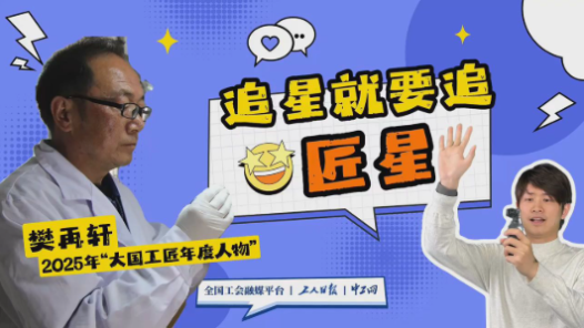 匠心護(hù)國(guó)寶 歲月答千年