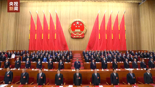 視頻｜習(xí)近平等黨和國(guó)家領(lǐng)導(dǎo)人出席十四屆全國(guó)人大四次會(huì)議閉幕會(huì)