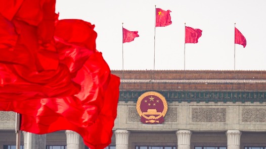 新華社受權(quán)播發(fā)全國(guó)人大常委會(huì)工作報(bào)告