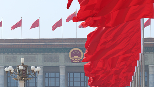 全國(guó)人民代表大會(huì)常務(wù)委員會(huì)工作報(bào)告