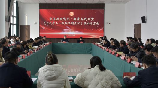 河北省邯鄲市總工會舉辦職工讀書分享會