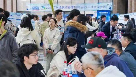 “百萬英才匯南粵”N城聯(lián)動(dòng)春季招聘活動(dòng)（天津站）舉行