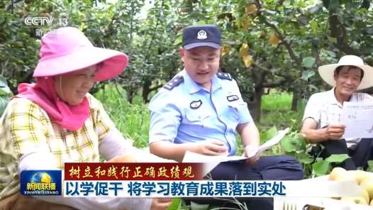 樹立和踐行正確政績觀｜以學(xué)促干 將學(xué)習(xí)教育成果落到實(shí)處