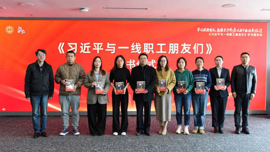 勞模工匠、一線職工共讀《習(xí)近平與一線職工朋友們》：回望榮光暖景 共繪奮進(jìn)新篇