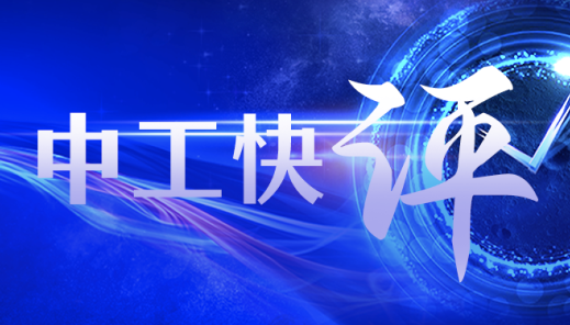 中工快評丨殯葬專業(yè)學生被搶空？“生命最后一程”需要更專業(yè)的守護