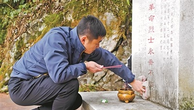 碧血沃熱土，青山記英名