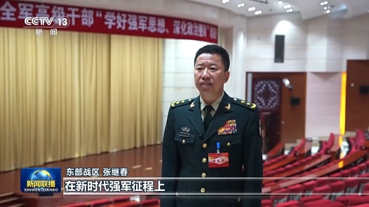 視頻｜習(xí)近平主席在全軍高級干部培訓(xùn)班開班式上的重要講話引發(fā)熱烈反響