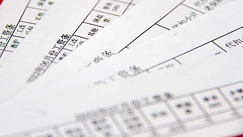 關(guān)于工資，這些知識請知曉！