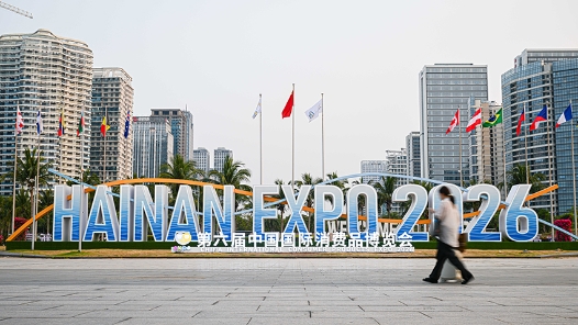 投資中國｜從“零關稅”到“超級樞紐” 外企搶灘海南新機遇