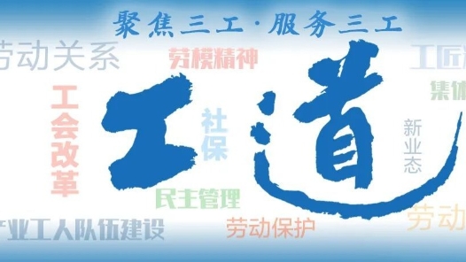 工道｜拿什么爭取到項目資金？這位大國工匠的答案是……