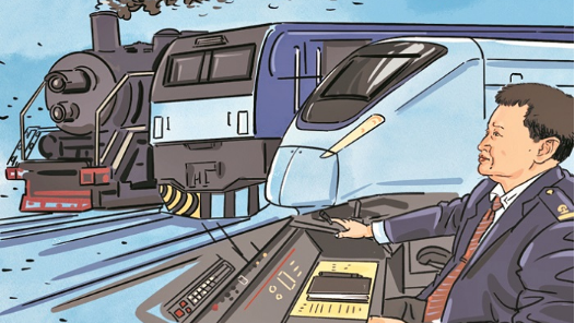 追夢·一線職工風(fēng)采錄｜鐵軌上的“時光駕駛員”