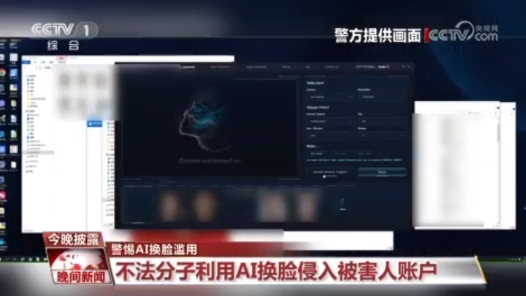 警惕AI換臉濫用